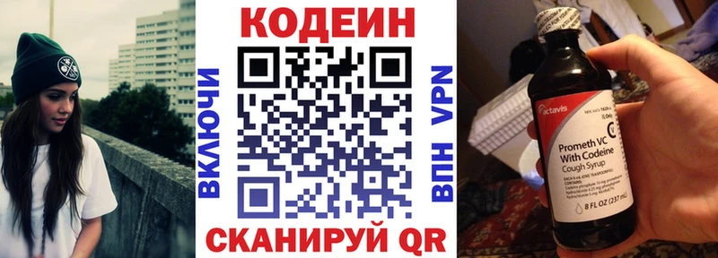 Codein Purple Drank  Свирск 