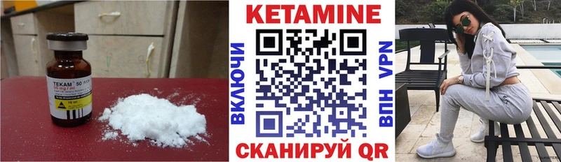 Кетамин VHQ Свирск