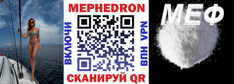 МЕФ кристаллы  kraken вход  Свирск 