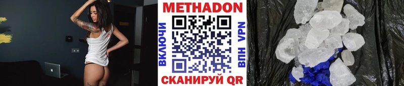 МЕТАДОН VHQ  Свирск 