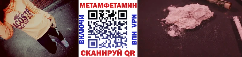 Метамфетамин Methamphetamine  Свирск 